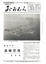 1975(昭和50)年5月1日号No.759