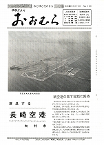 1975（昭和50）年5月1日号No.759