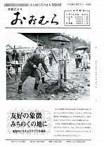 1979（昭和54）年12月1日号No.881