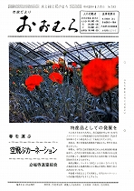 1976(昭和51)年4月1日号No.783