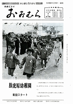 1980(昭和55)年4月15日号No.891