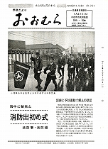 1975(昭和50)年1月15日号