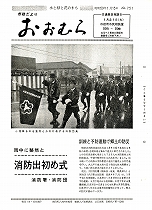 1975（昭和50）年1月15日号