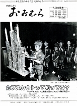 1984(昭和59)年5月1日号No.999
