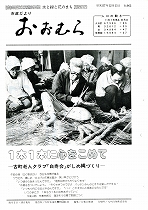 1982(昭和57)年12月15日号No.963