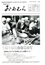 1982（昭和57）年12月15日号No.963