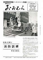 1975(昭和50)年12月15日号No.775