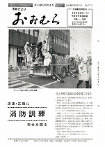 1975（昭和50）年12月15日号No.775