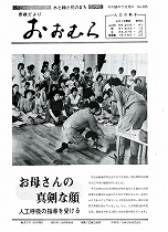 1981(昭和56)年7月15日号No.926