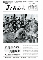 1981（昭和56）年7月15日号No.926