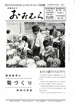 1977(昭和52)年11月15日号No.827