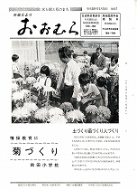 1977（昭和52）年11月15日号No.827