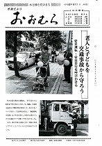 1978(昭和53)年10月1日号No.851