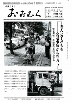 1978（昭和53）年10月1日号No.851