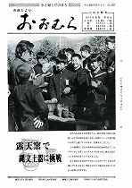 1980(昭和55)年12月1日号No.907