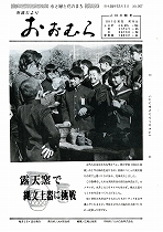 1980（昭和55）年12月1日号No.907