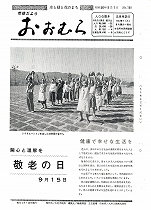 1975(昭和50)年9月1日号No.768