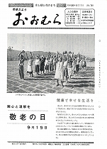 1975（昭和50）年9月1日号No.768