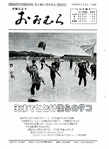 1983（昭和58）年2月15日号No.967