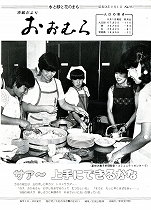 1983(昭和58)年9月1日号No.982