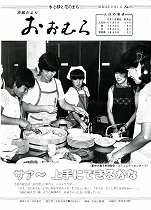 1983（昭和58）年9月1日号No.982