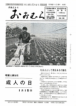 大村市／1977(昭和52)年