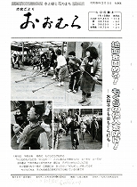 1983(昭和58)年2月1日号No.966