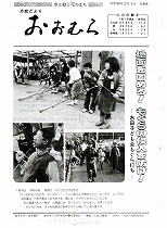 1983（昭和58）年2月1日号No.966