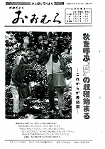 1982(昭和57)年8月15日号No.954