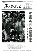 1982（昭和57）年8月15日号No.954