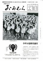 1979（昭和54）年2月15日号No.861