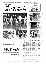 1975(昭和50)年7月15日号No.765