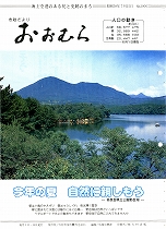 1984（昭和59）年7月15日号No.1006