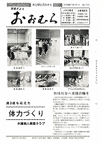 1975(昭和50)年11月1日号No.772