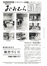 1975（昭和50）年11月1日号No.772