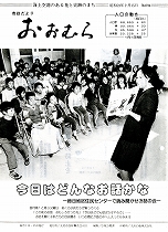 1984(昭和59)年2月15日号No.994