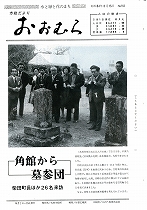 1979（昭和54）年3月15日号No.863