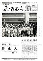 1976(昭和51)年2月1日号No.779