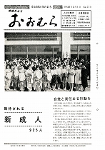 1976（昭和51）年2月1日号No.779