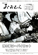 1984(昭和59)年4月15日号No.998