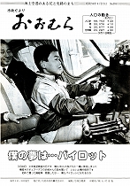 1984（昭和59）年4月15日号No.998