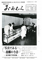 1979（昭和54）年9月1日号No.875