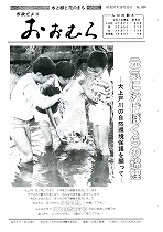 1982（昭和57）年10月15日号No.958