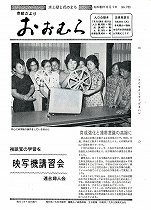 1975（昭和50）年8月1日号No.766