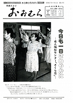 1982（昭和57）年9月15日号No.956