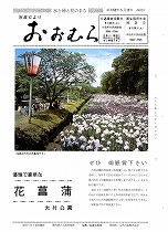 1977(昭和52)年5月15日号No.813