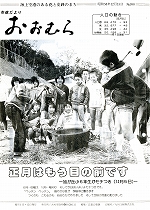 1983（昭和58）年12月15日号No.990