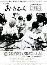 1984（昭和59）年10月15日号No.1012