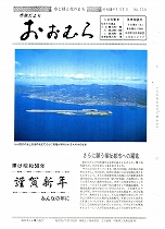 1975（昭和50）年1月1日号No.750