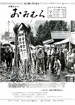 1983(昭和58)年5月15日号No.974